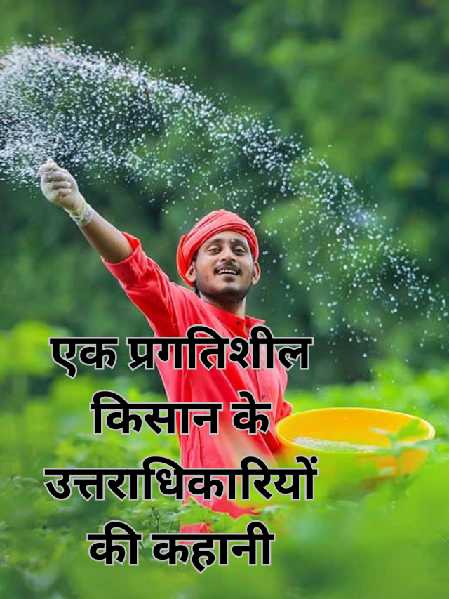 farmer success story